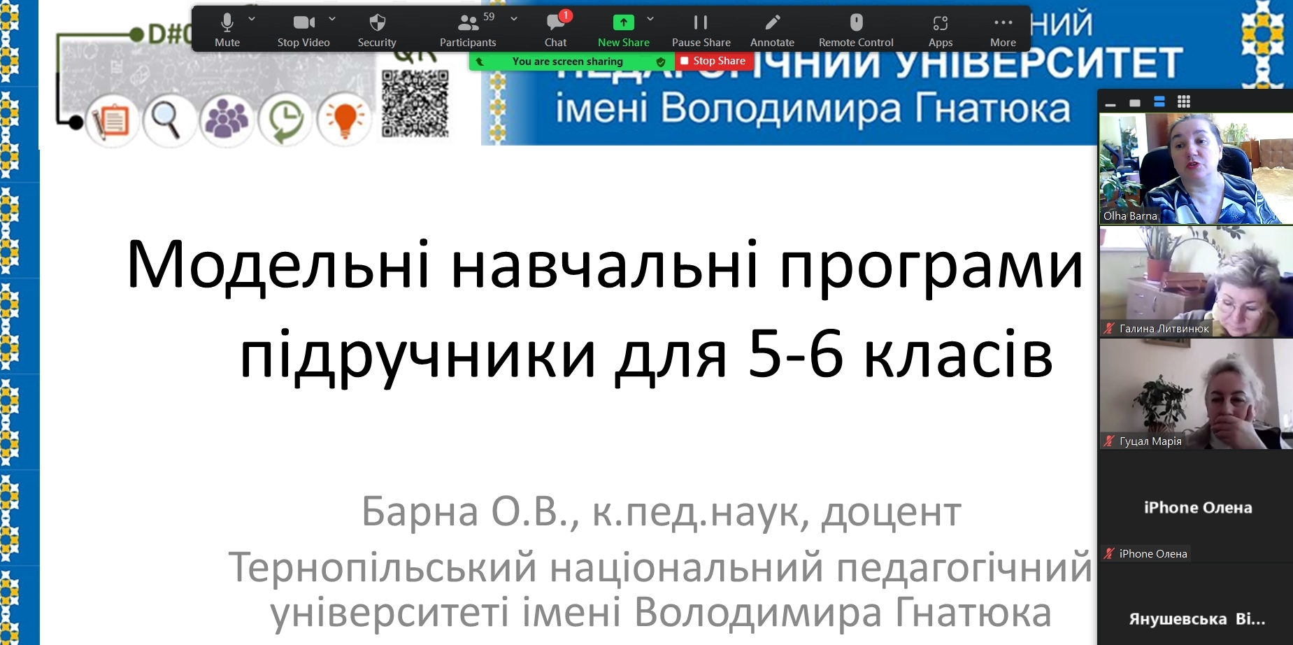 Локація із заступниками директорів з навчально-виховної роботи